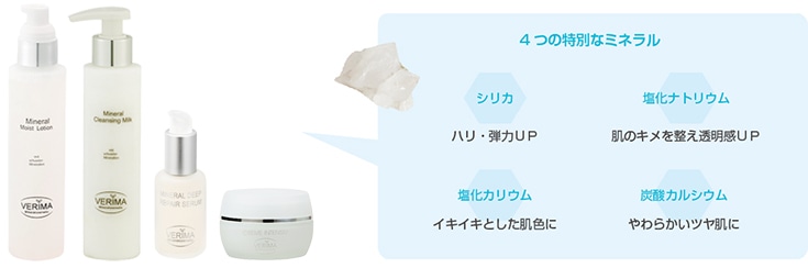 ヴェリマ ミネラルディープリペアセラム30ml: オーガニックライフ